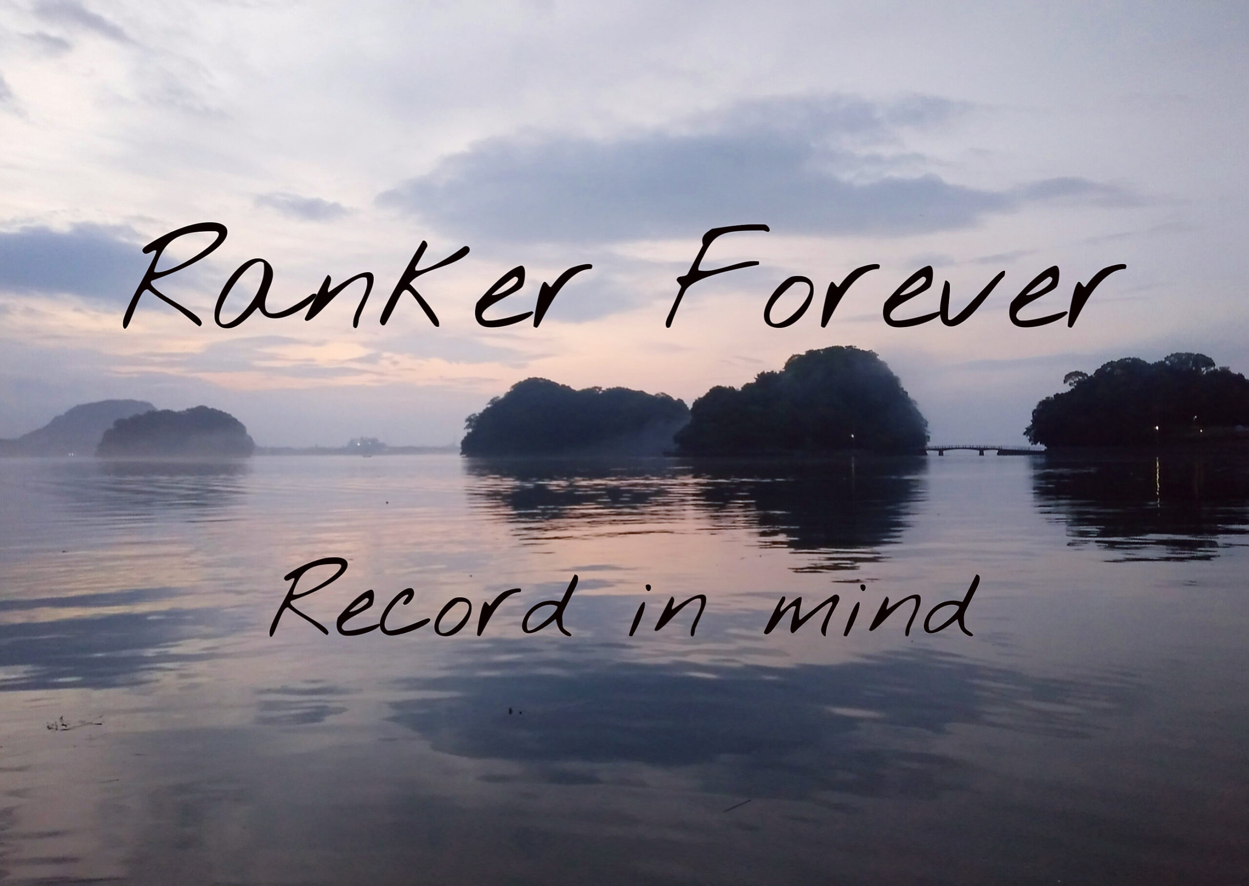 浦戸湾 アカメ釣り | Ranker Forever